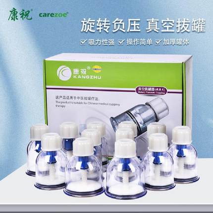 康祝正品拔罐器家用套抽气式手拧式拨罐器拔火罐气罐真空拔罐器