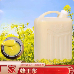 厂家蜂王浆活性鲜活蜂皇浆油菜朵状花粉农家自产蜂乳