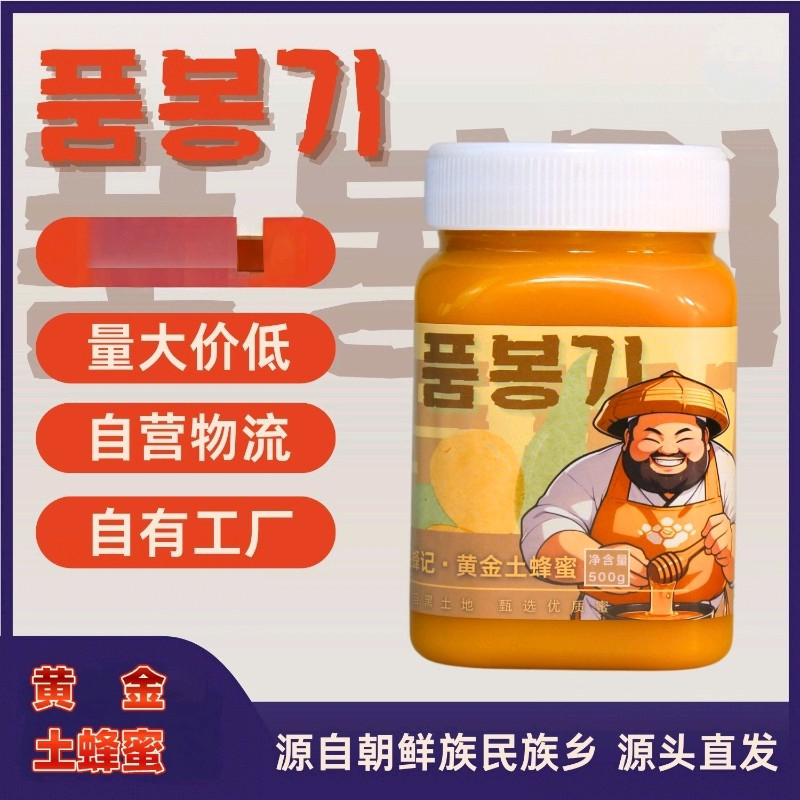 正宗黄金土蜂蜜椴树雪蜜500g瓶装农家蜂场滋养健康自然成熟蜂巢蜜