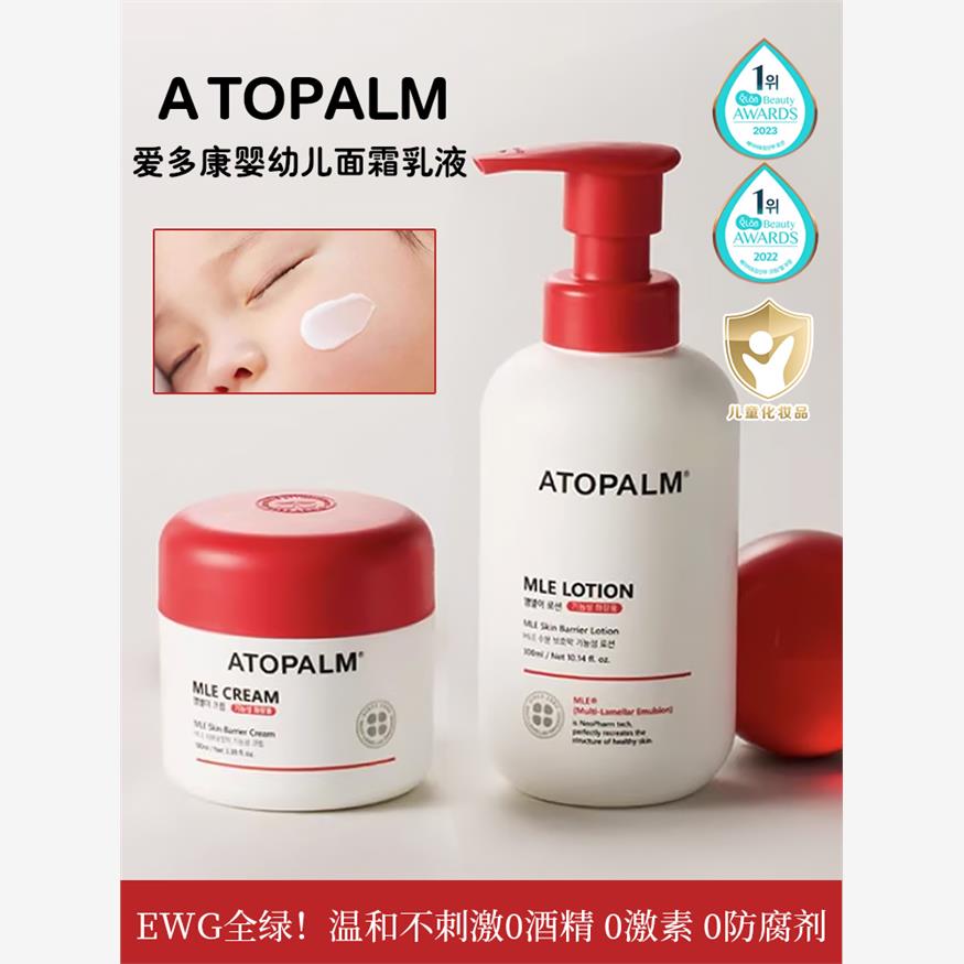 韩国atopalm爱多康儿童面霜保湿补水舒缓修护滋润清爽乳液润肤乳