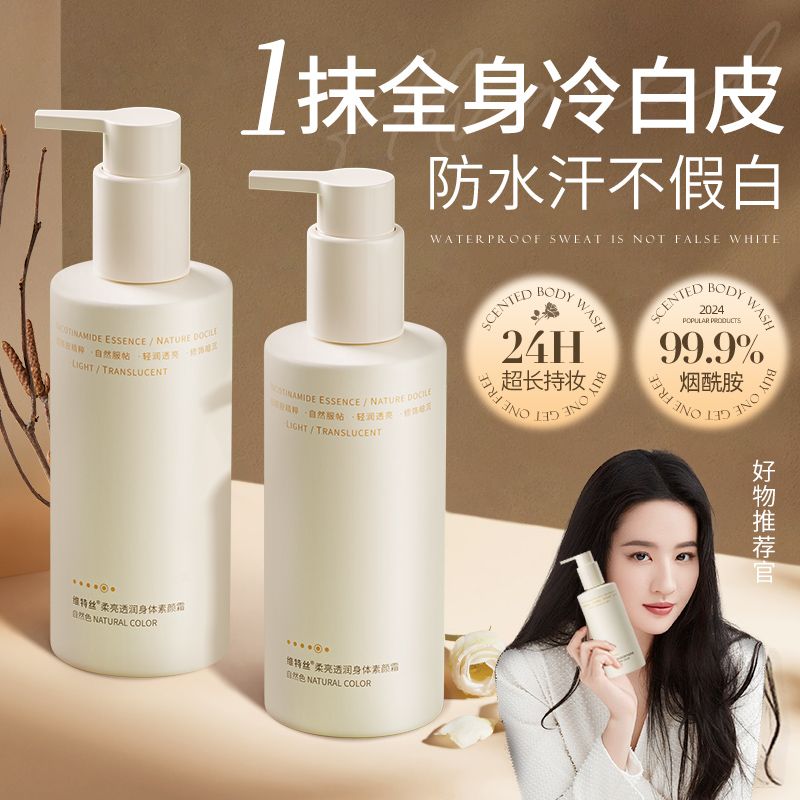 刘亦菲推荐身体素颜霜全