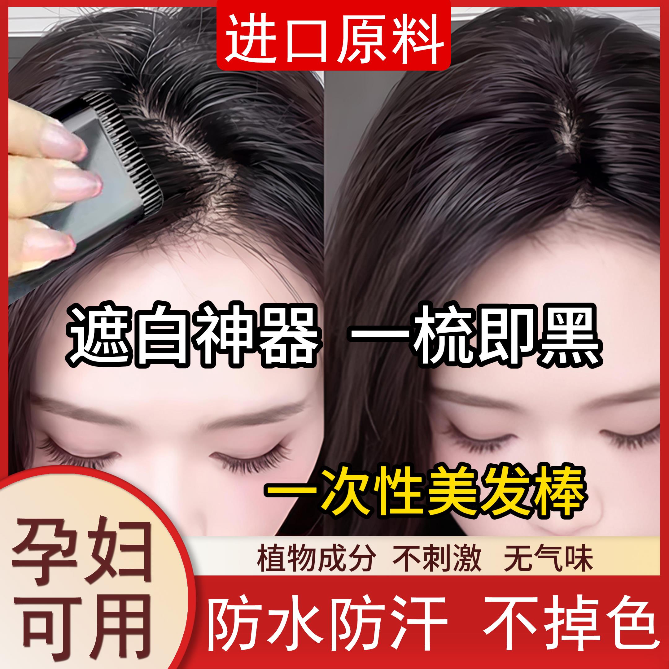 可携式一次性美发棒遮盖