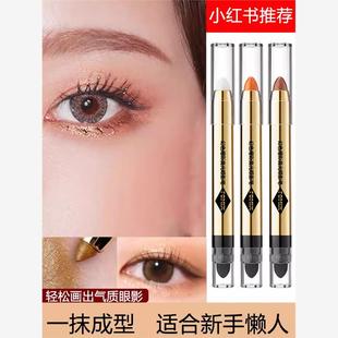 【初学者友好】懒人眼影笔高光双头眼影棒一抹成型珠光哑光质地