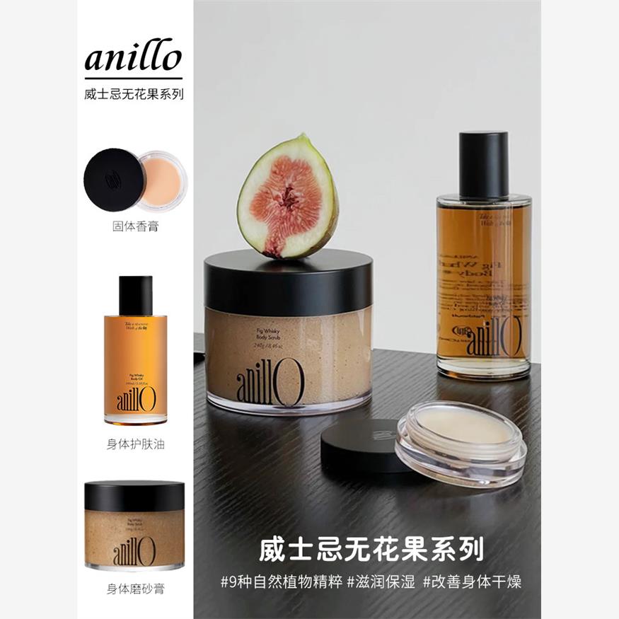 韩国anillo威士忌无花果身体油保湿滋润紧致香薰磨砂膏去角质嫩白