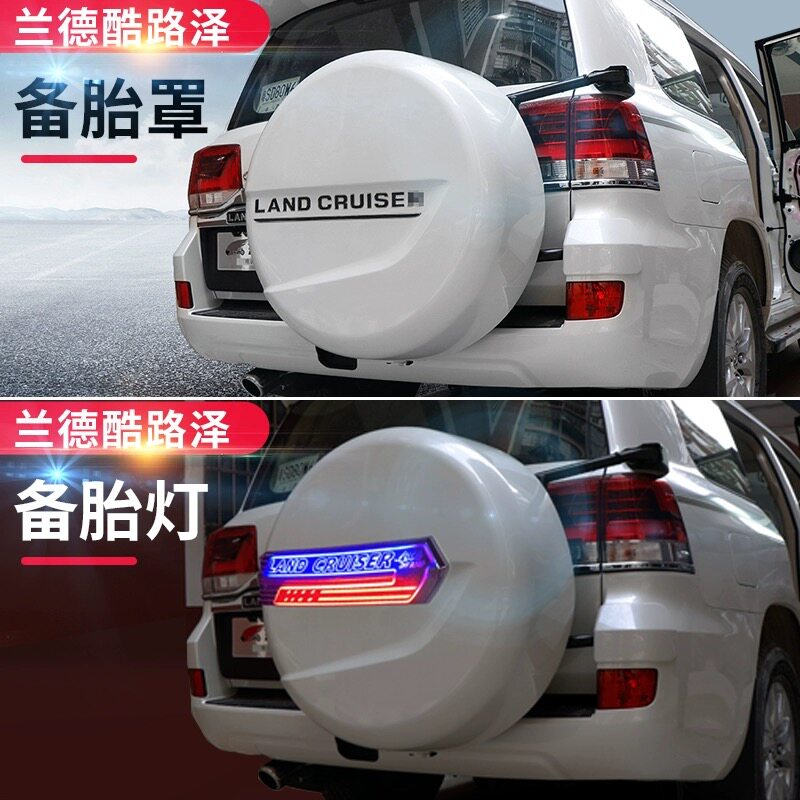 适用于兰德酷路泽备胎罩陆巡后挂尾门总成LC200后备箱备胎LED灯