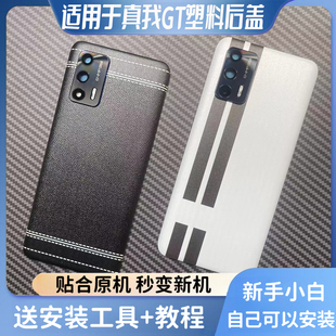 适用于Realme真我GT/gtneo后盖玻璃后屏 GTneo2t外壳背盖塑料透明