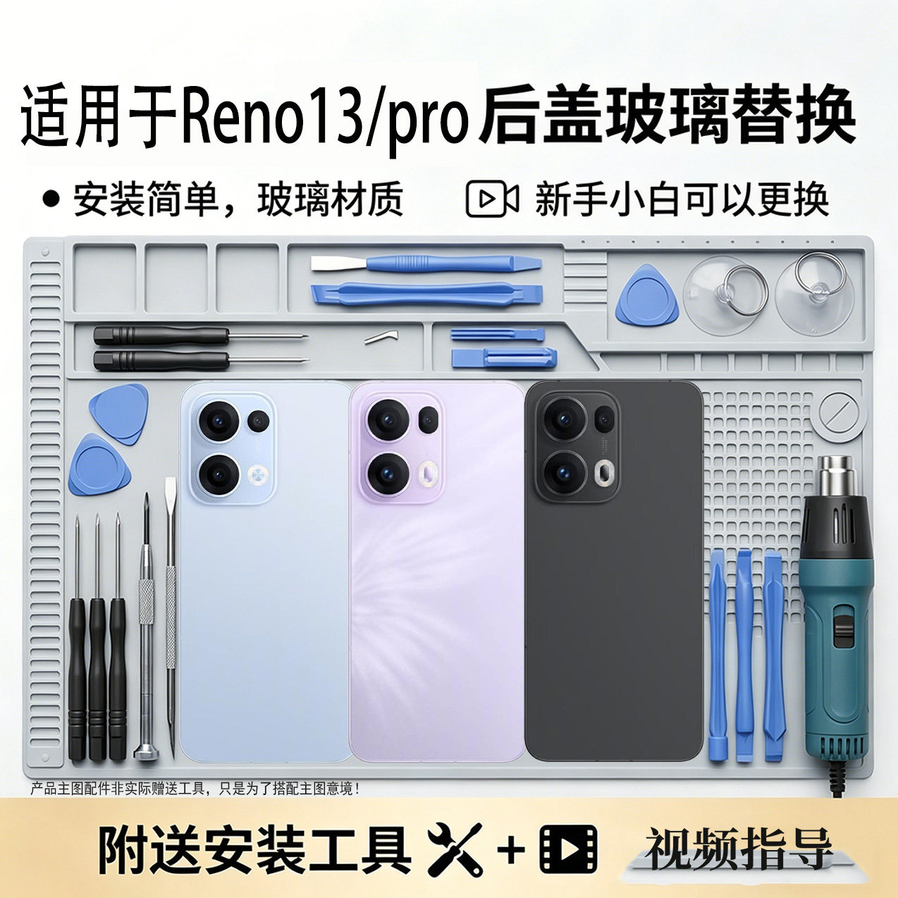 适用于OPPOReno13/pro玻璃后盖
