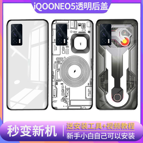 适用于vivoiQOOneo5后盖玻璃