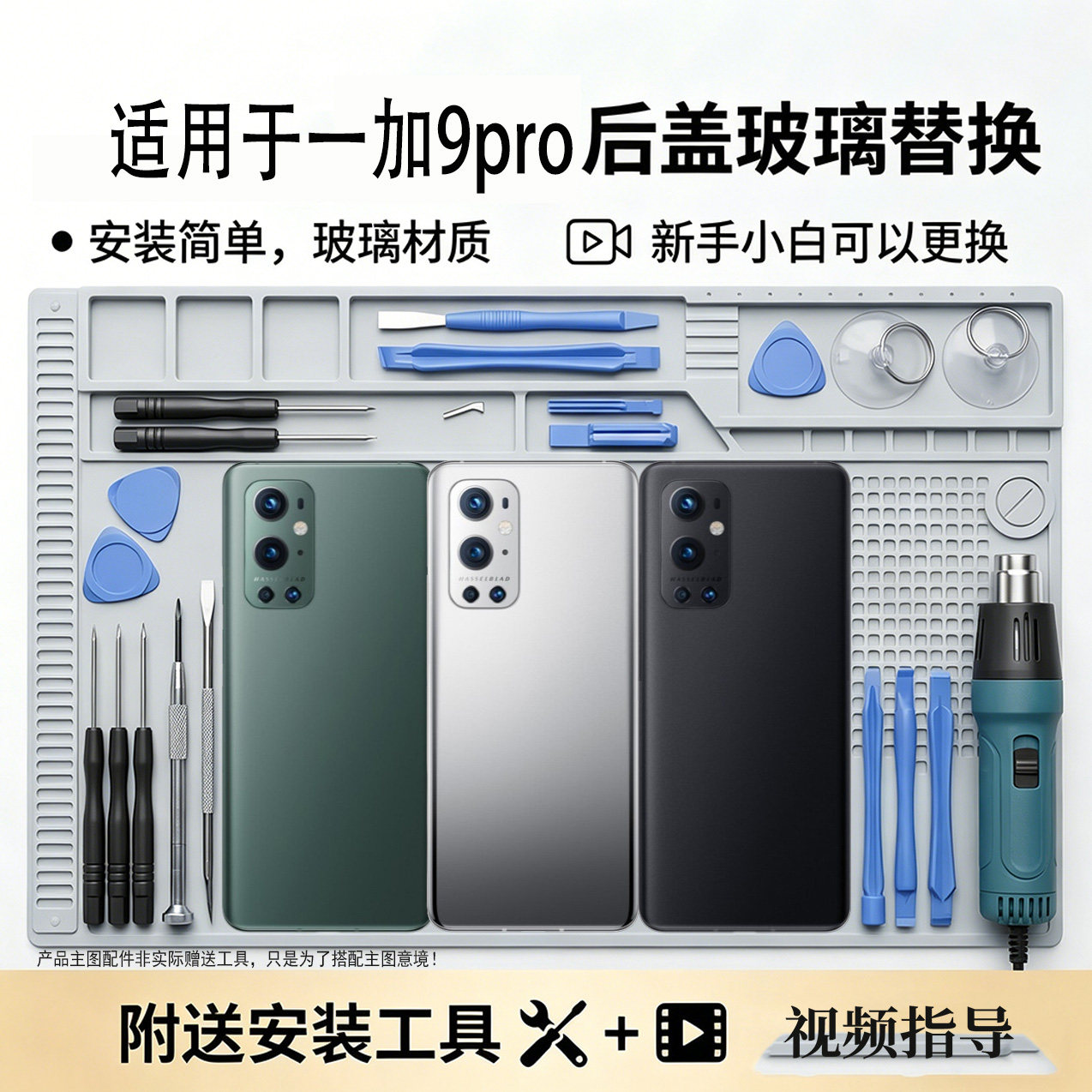 适用于OnePlus一加9/pro后盖玻璃