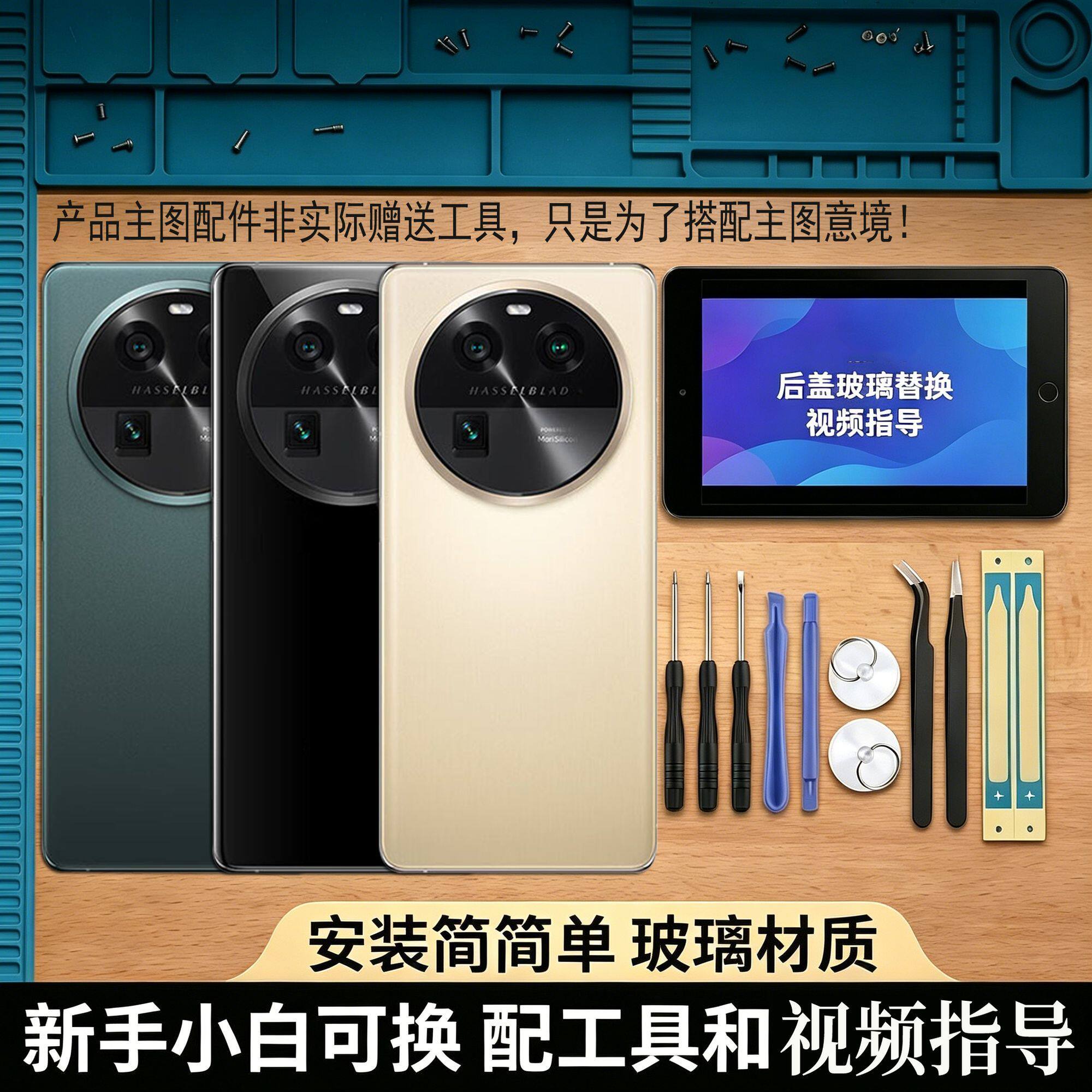 适用OPPOFindX6/Pro后盖电池盖