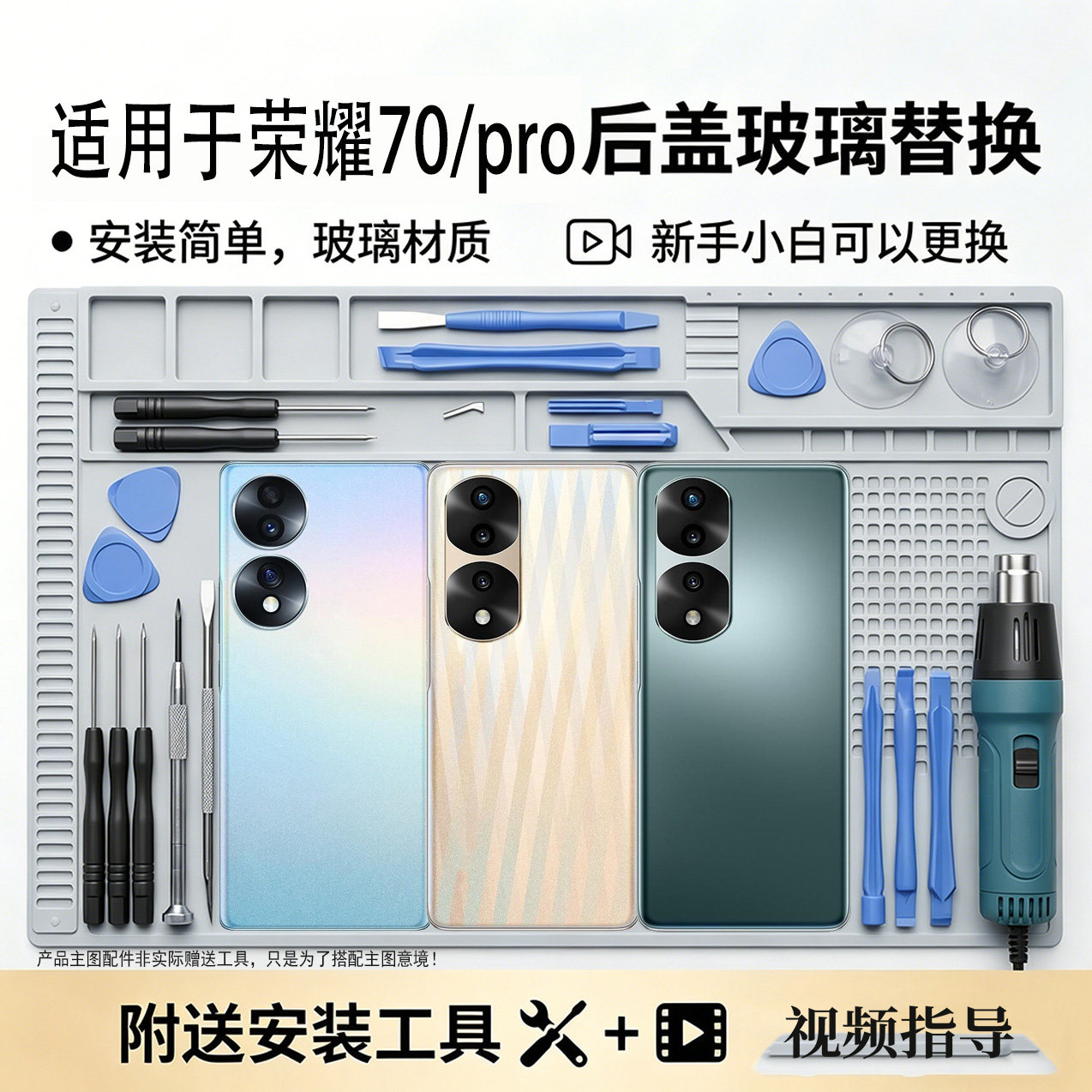 适用荣耀70/pro玻璃后盖电池盖