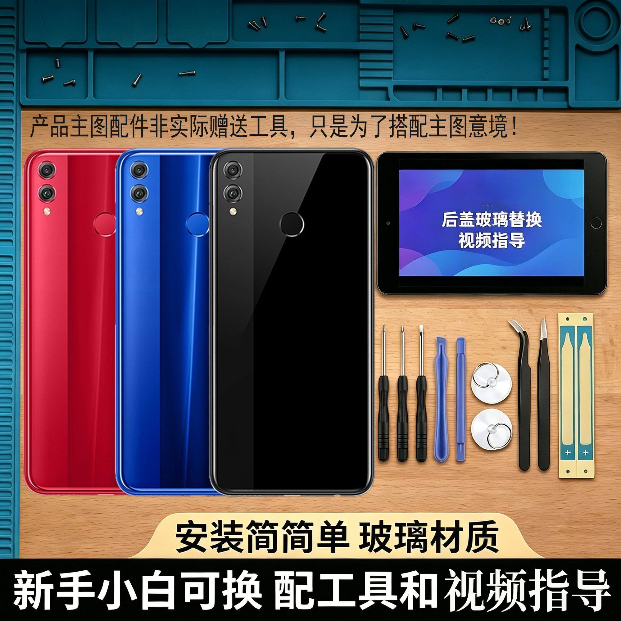 适用荣耀8X后盖Honor8x手机玻璃电池盖替换后屏改装外壳盖板更换