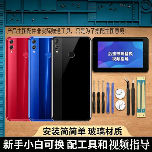 适用荣耀8X后盖玻璃电池替换盖