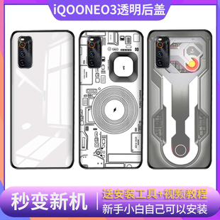 适用于vivoiQOOneo3后盖玻璃NEO3电池盖外壳后屏背板后壳屏透明壳