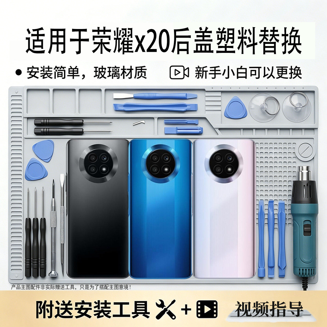 适用华为荣耀X20塑料后盖电池盖