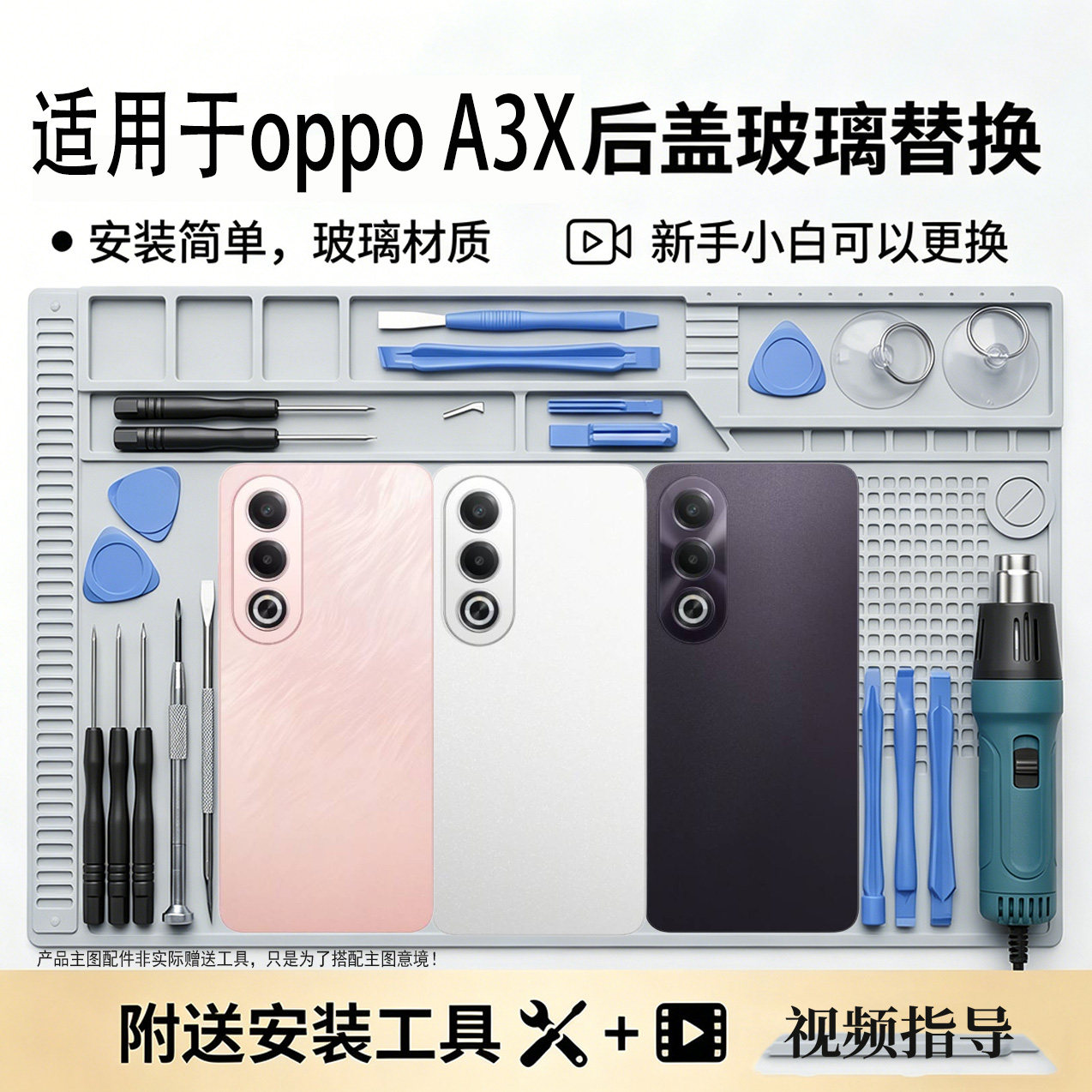 适用于OPPOa3X后盖玻璃电池盖