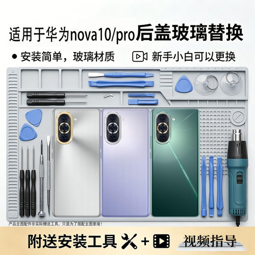 适用华为Hinova10/pro玻璃后盖
