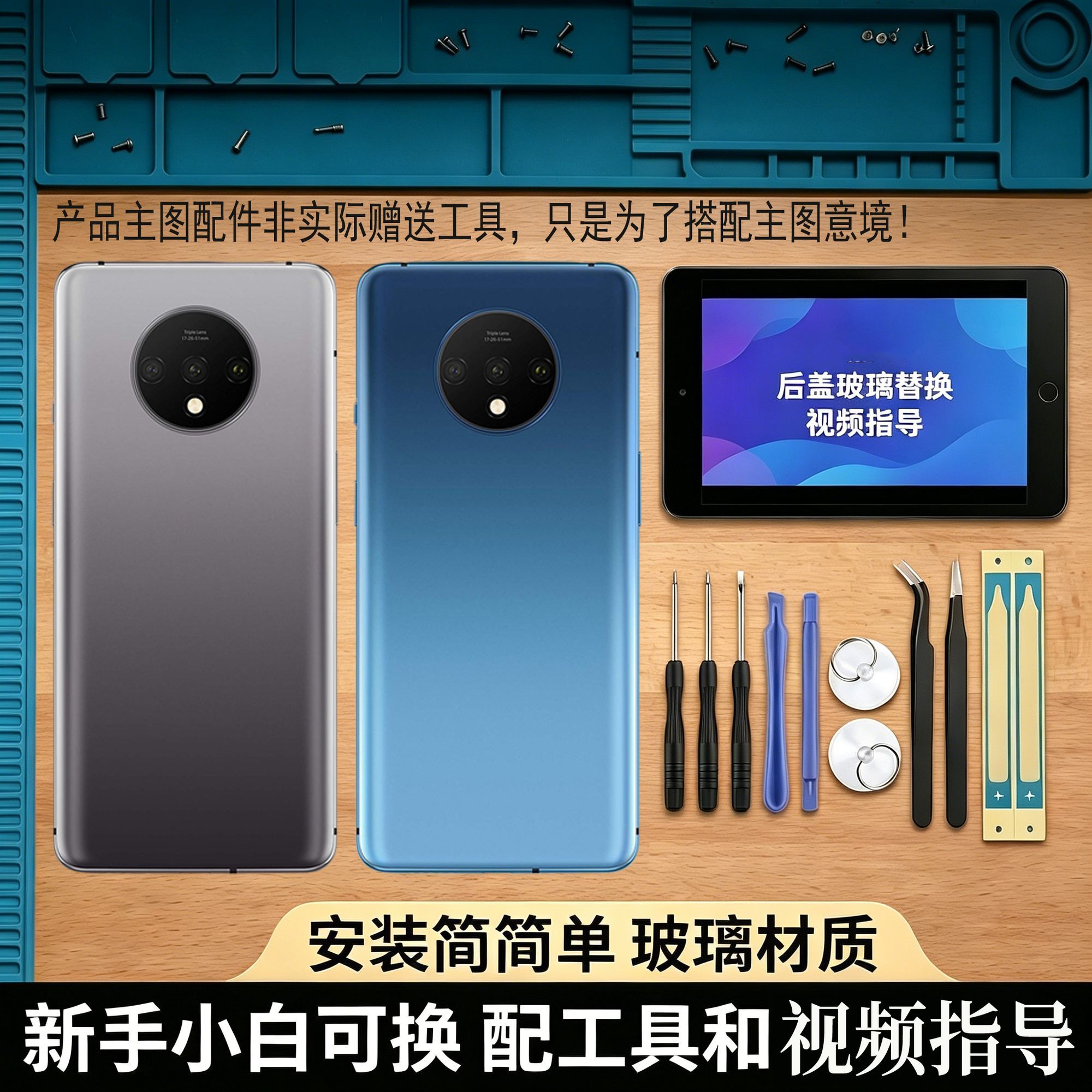 适用OnePlus1+7T后盖替换电池盖