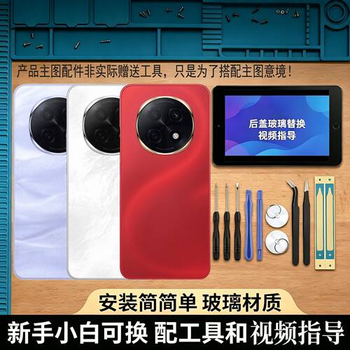 适用OPPOA5Pro后盖玻璃电池盖
