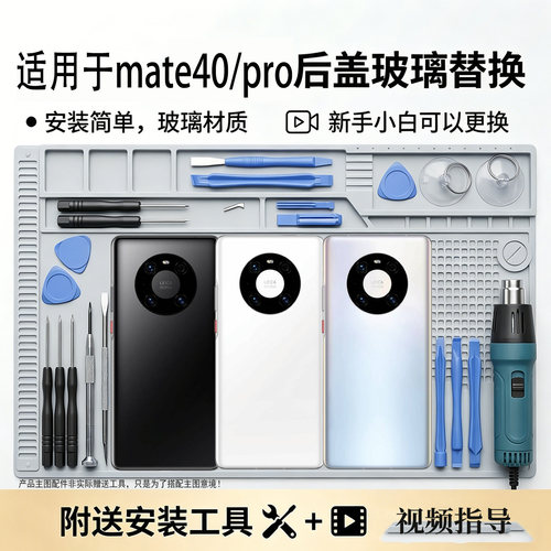 适用于华为mate4/pro玻璃后盖