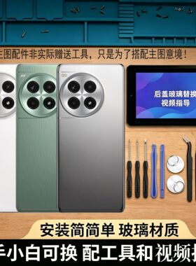 适用OnePlus1+ACE3Pro后盖一加ace3pro玻璃电池盖后屏外壳盖板