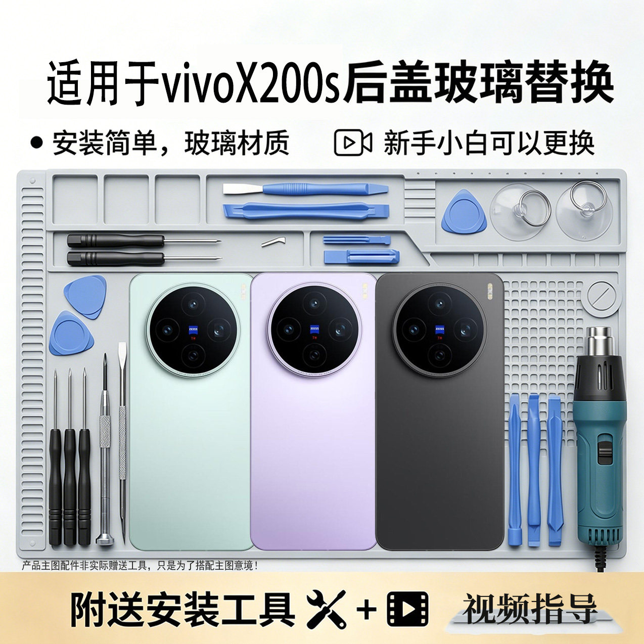 适用于VIVOX200S手机玻璃后盖