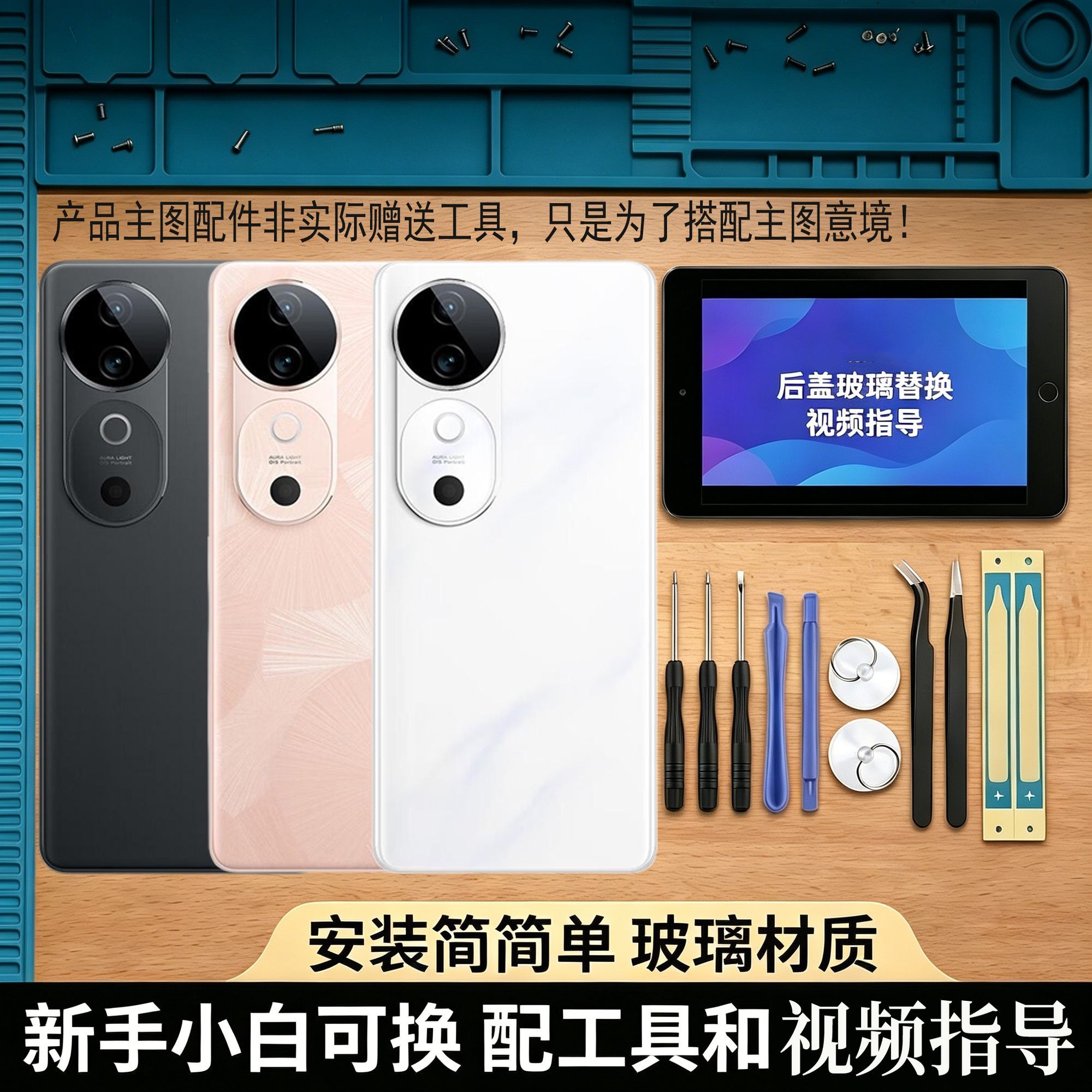 适用vivoS19/Pro后盖电池替换盖