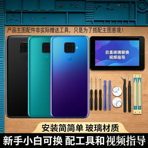 适用华为Nova5Z/ipro后盖电池盖