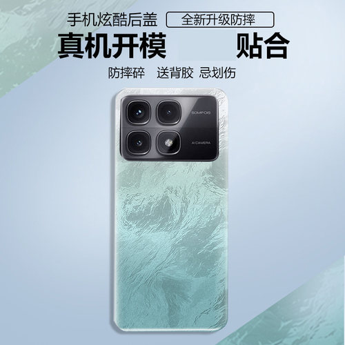 适用红米k70至尊版塑料后盖替换
