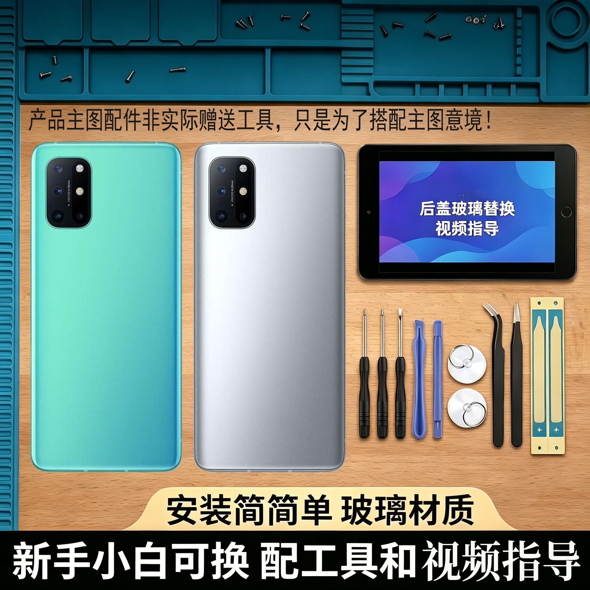适用OnePlus1+8T后盖玻璃替换盖
