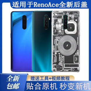 适用于OPPO RenoAce玻璃后盖ace改装塑料防摔后壳电池盖无标外壳