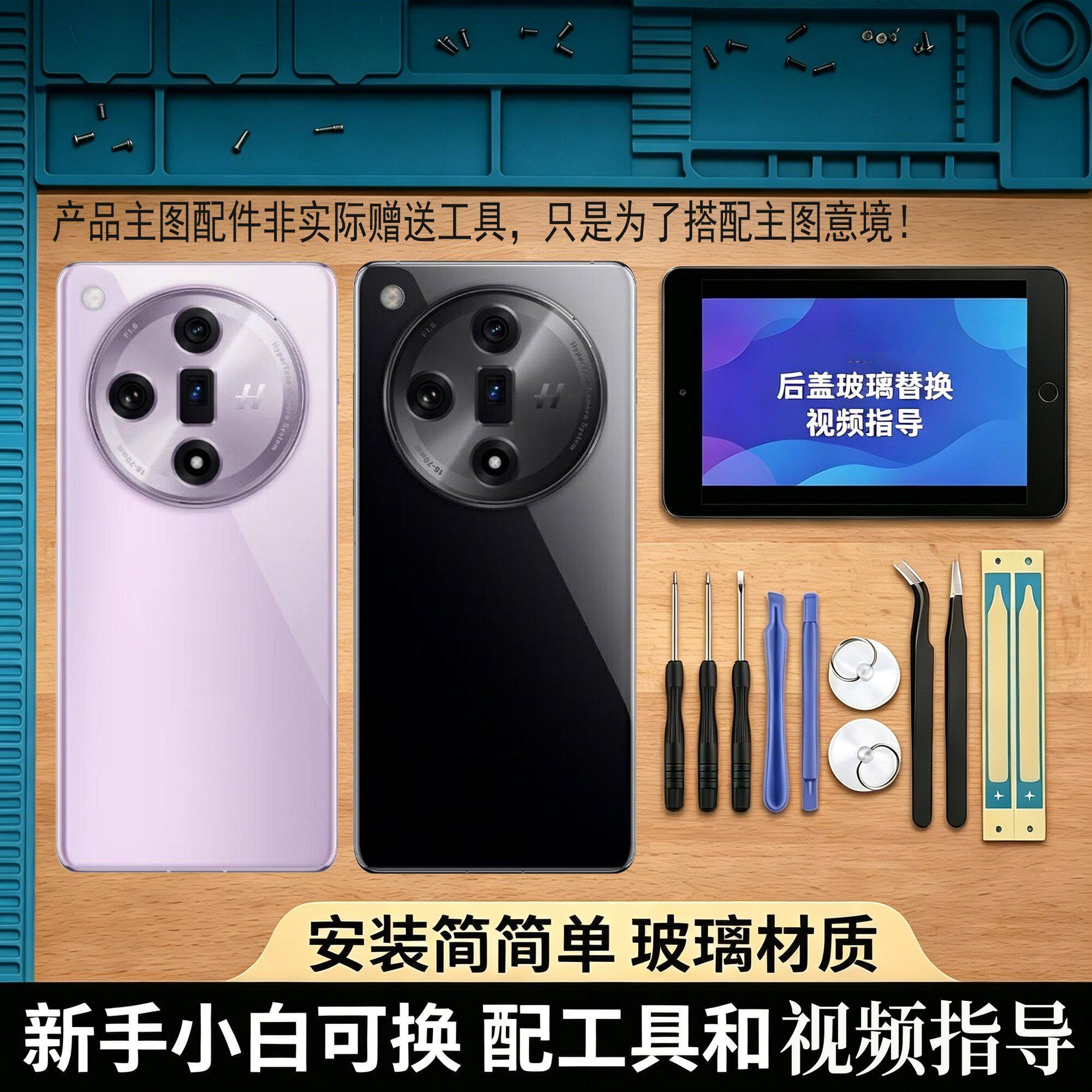适用OPPOFindX7后盖玻璃电池盖