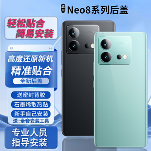 适用于vivoiqooneo8后盖玻璃后壳neo8塑料电池盖后屏外壳无标背板
