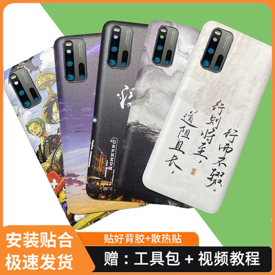 适用于IQOO3后盖塑料手机