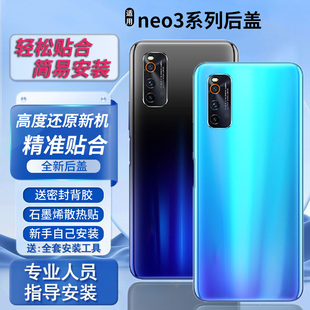 适用于vivoiQOOneo3玻璃后壳iqooneo3塑料后盖电池盖无标后屏外壳