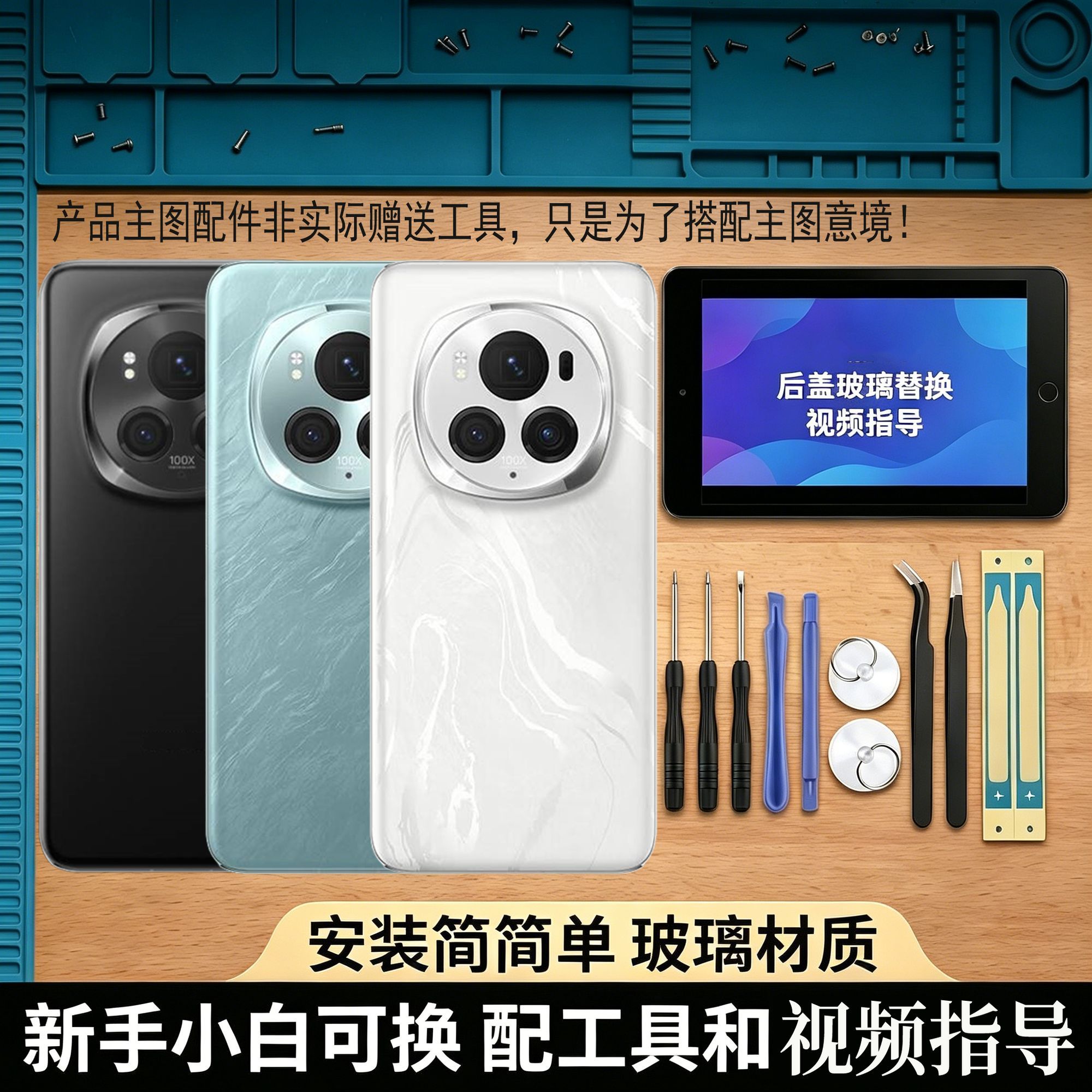 适用荣耀魔术6/Pro后盖玻璃替换