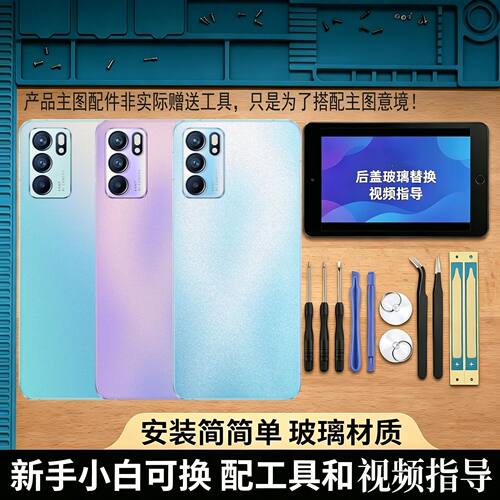 适用OPPOReno6/Pro后盖玻璃替换