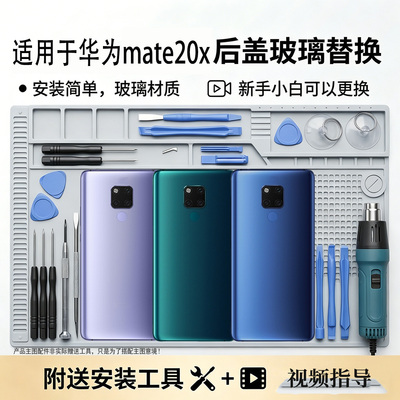 适用华为mate20x玻璃后盖电池盖