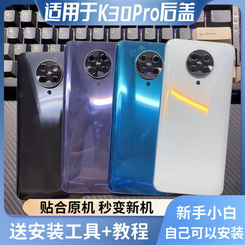 适用Redmi 红米K30Pro后盖玻璃替换原装K30pro变焦版塑料后壳屏盖