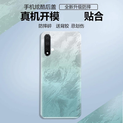 适用华为nova5/pro后盖塑料替换