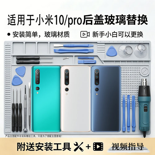 适用小米10/pro玻璃后盖电池盖
