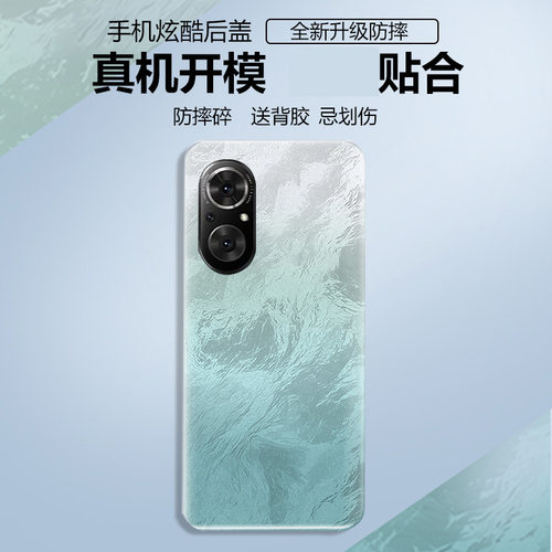 适用于荣耀50se后盖塑料替换