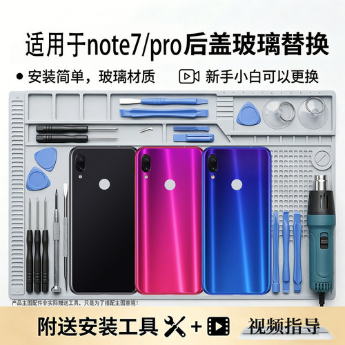 适用于红米note7/pro后盖电池盖