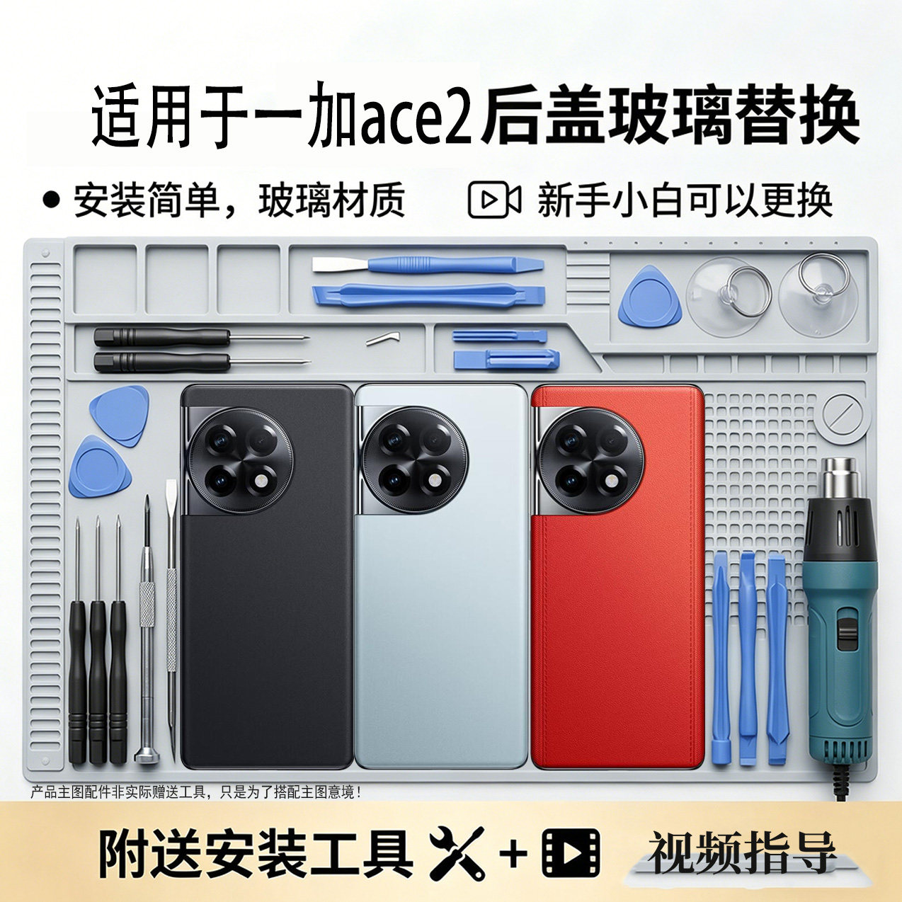 适用一加ACE2手机玻璃后盖替换