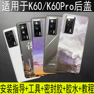适用红米K60后盖RedmiK60Pro手机电池盖后壳塑料后屏盖板透明背屏