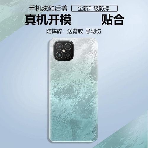 适用华为nova8se后盖塑料电池盖