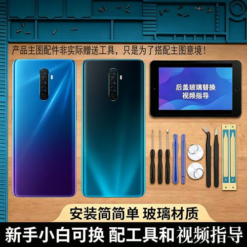 适用OPPORenoACE后盖玻璃电池盖