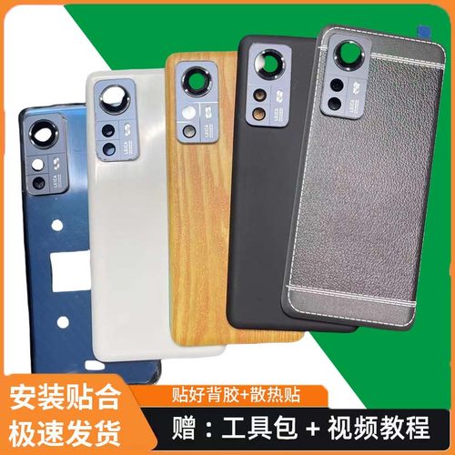 适用小米12塑料后盖12X