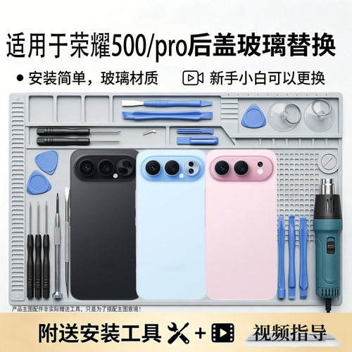 适用于荣耀500/pro后盖玻璃替换