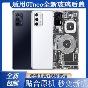 适用realme GTneo后盖玻璃真我GT塑料后壳GTneo2T电池盖后屏外壳